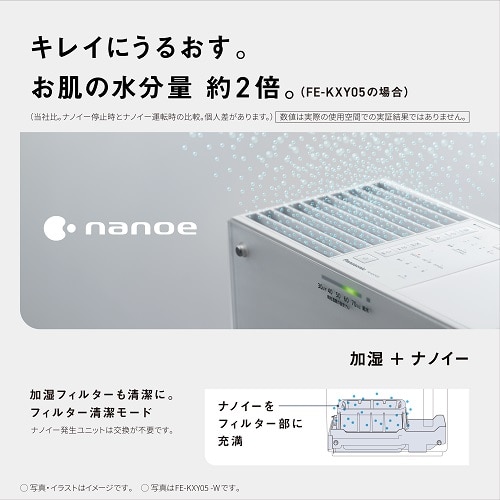 Panasonic 気化式加湿器 FE-KXL05-W パナソニック 拭き取れ