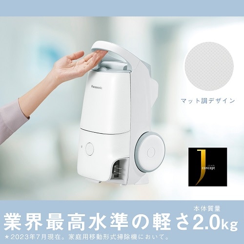 Panasonic（パナソニック） 紙パック式キャニスター掃除機 J concept 