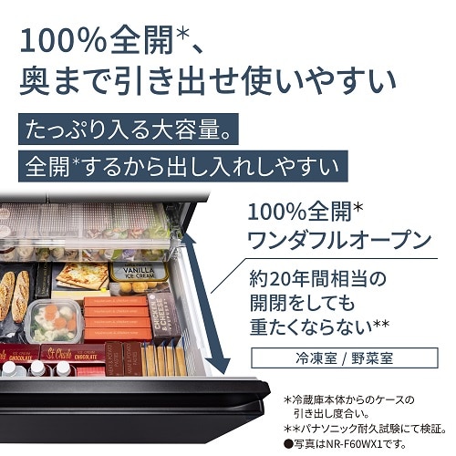 Panasonic（パナソニック） 6ドア 「冷凍室が真ん中」冷凍冷蔵庫 HXタイプ｜NR-F48HX1-W｜[通販]ケーズデンキ