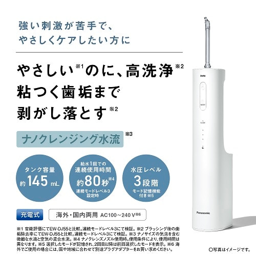 Panasonicipi\jbNj o WFbgEHbV[@imNY EW-NJ80-W