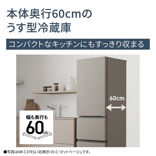 Panasonic（パナソニック） 3ドア冷凍冷蔵庫 野菜室が真ん中 ESタイプ｜NR-C37ES1-W｜[通販]ケーズデンキ