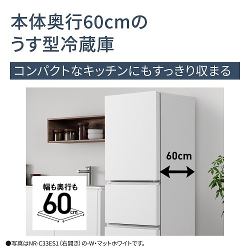 Panasonic（パナソニック） 3ドア冷凍冷蔵庫 野菜室が真ん中 ESタイプ｜NR-C33ES1L-W｜[通販]ケーズデンキ