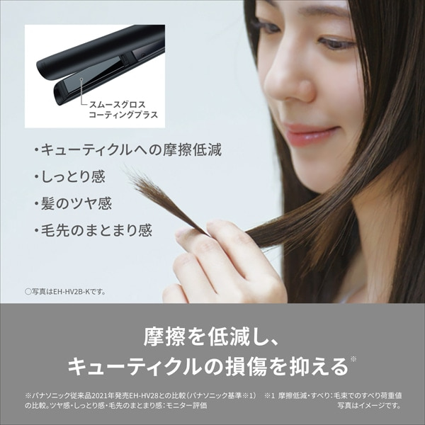 Panasonicipi\jbNj RpNgXg[gAC EH-HV2B-W