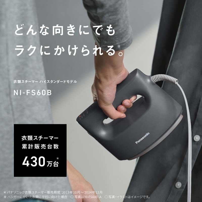 Panasonicipi\jbNj ߗރX`[}[ NI-FS60B-A