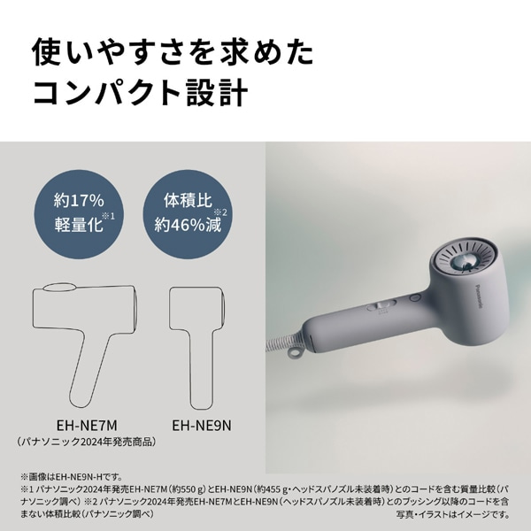 Panasonic�i�p�i�\�j�b�N�j&nbsp;�w�A�[�h���C���[�@�C�I�j�e�B&nbsp;EH-NE9N-H