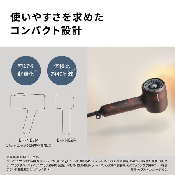 Panasonic�i�p�i�\�j�b�N�j&nbsp;�w�A�[�h���C���[�@�C�I�j�e�B&nbsp;EH-NE9P-G