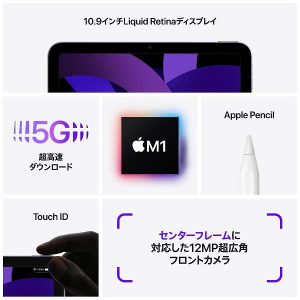 Apple（アップル） 【SIMフリー】 iPad Air（第5世代） Apple M1 10.9 ...