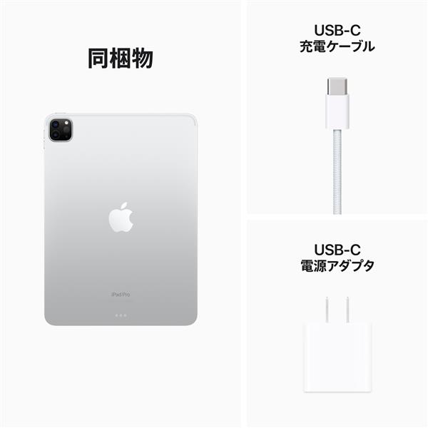 Apple（アップル） 【SIMフリー】 iPad Pro（M2）（第4世代） 11型 Wi-Fi + Cellularモデル  ストレージ：512GB｜MNYH3J/A｜[通販]ケーズデンキ