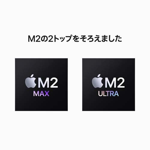 Apple（アップル） Mac Studio Apple M2 Ultraチップ（24コアCPU/60コアGPU/32コアNeural  Engine）/SSD 1TB/メモリ 64GB｜MQH63J/A｜[通販]ケーズデンキ