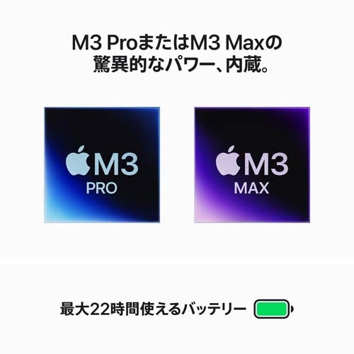 Apple（アップル） 16インチMacBook Pro: 12コアCPUと18コアGPUを搭載