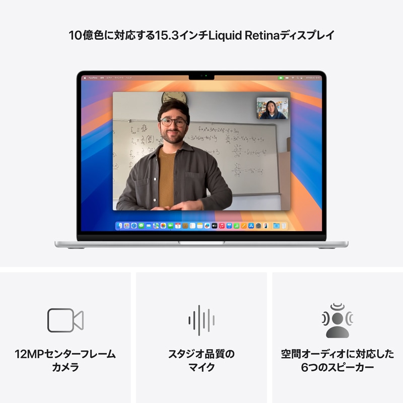 Apple(アップル) 15インチMacBook Air: 10コアCPUと10コアGPU Apple(アップル) 15インチMacBook Air: 10コアCPUと10コアGPU