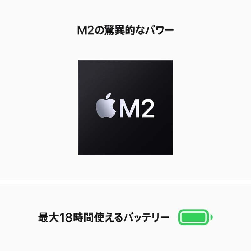 Apple(アップル) 13インチMacBook Air: 8コアCPUと8コアGPUを Apple(アップル) 13インチMacBook Air: 8コアCPUと8コアGPUを