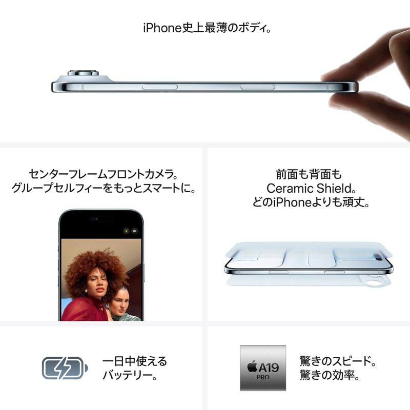 AppleiAbvj iPhone Air 512GB MG2E4J/A