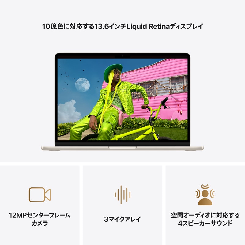 Apple（アップル） 13インチMacBook Air: 10コアCPUと10コアGPUを搭載