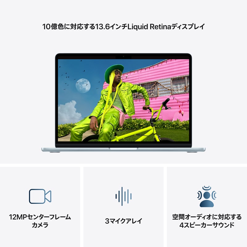 【限定価格】Apple MacBook Airスカイブルー13インチ　512GB Buy MacBook Air, 13-inch, M5 Chip, 10-core CPU, 10-core GPU, Sky