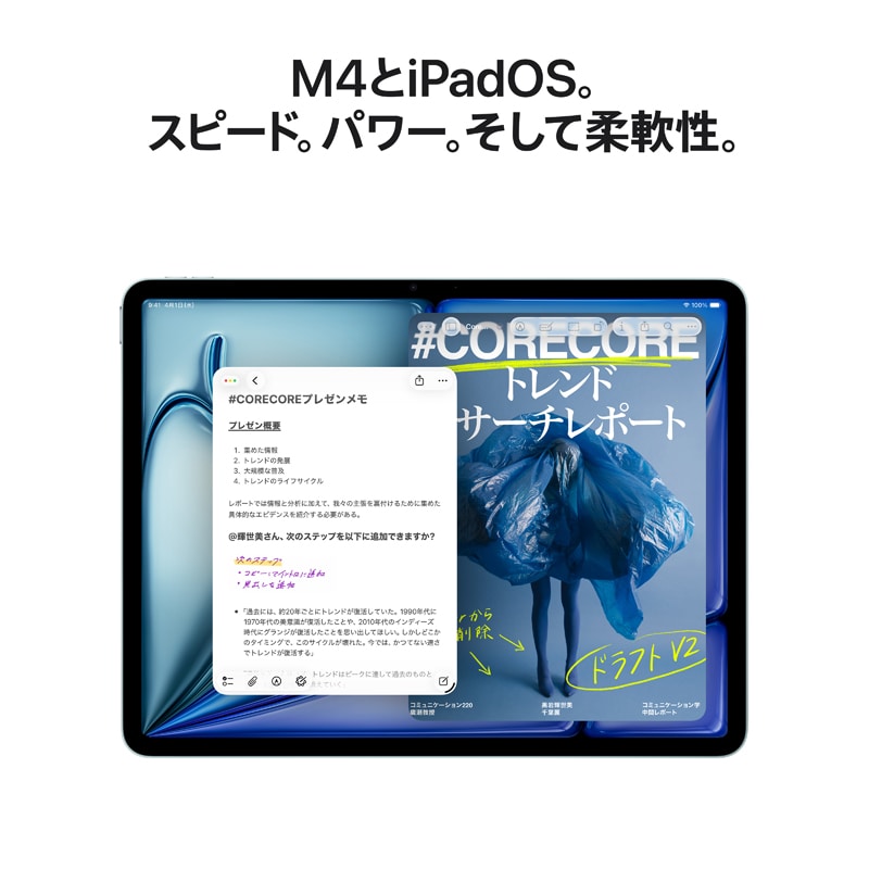 Apple（アップル） 13インチiPad Air （M4） Wi-Fiモデル 128GB