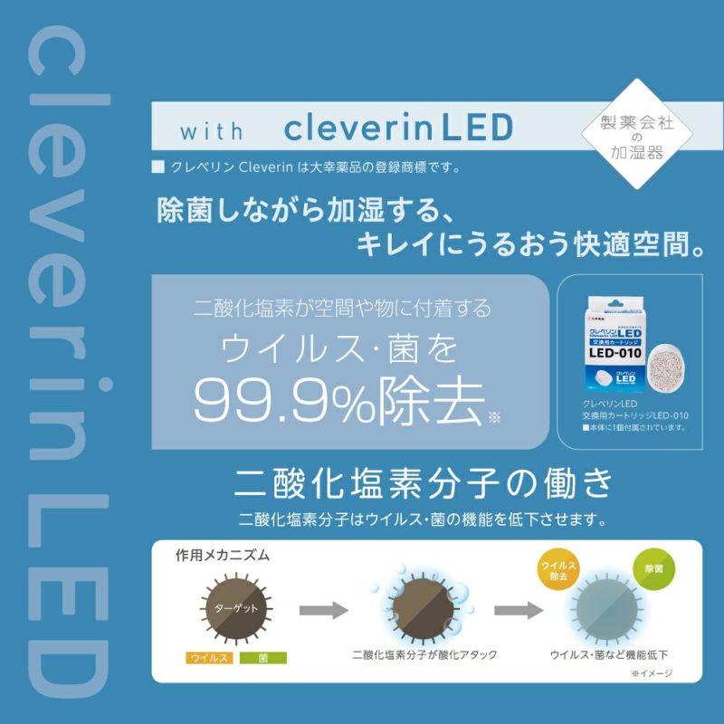 売上半額 クレベリン LED搭載 ハイブリッド加湿器 KHW-2170C-BK 4L