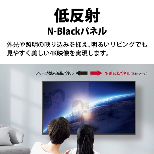 SHARP（シャープ） 43V型 4Kチューナー内蔵液晶テレビ AQUOS（アクオス） 4K GN2ライン（google  tv）｜4T-C43GN2｜[通販]ケーズデンキ