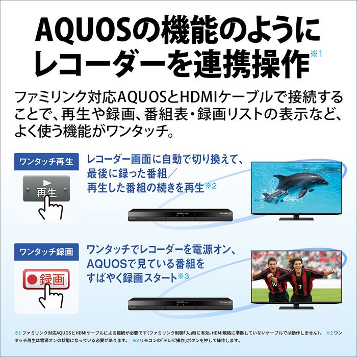 シャープ テレビ 販売 dvd 接続