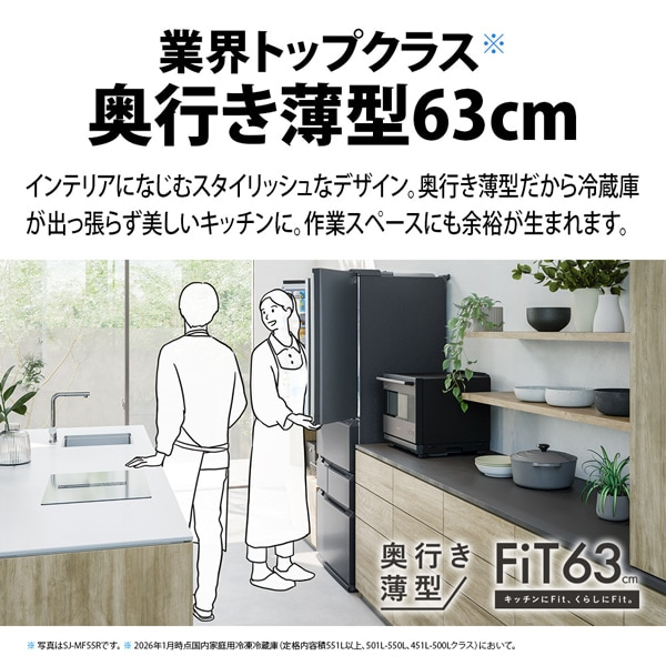 SHARP（シャープ） 5ドア プラズマクラスター冷蔵庫 FiT63シリーズ｜SJ