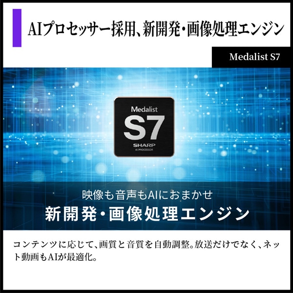 SHARP�i�V���[�v�j&nbsp;77V�^�@4K�`���[�i�[�����L�@EL�e���r�@AQUOS�i�A�N�I�X�jS9A���C���iGoogle TV�j&nbsp;4T-77S9A