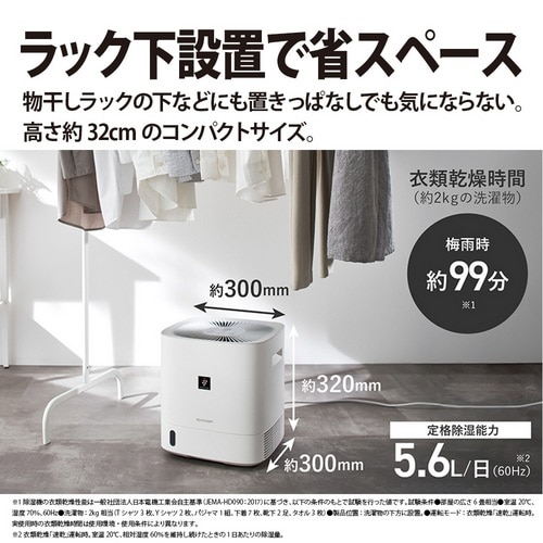 SHARP CV-C140-W 除湿機 12L/日 SHARP（シャープ） CV-C140-W プラズマクラスター除湿機 : LifeStage