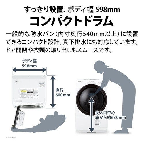 SHARP（シャープ） プラズマクラスター ドラム式洗濯乾燥機｜ES-7S2-WR