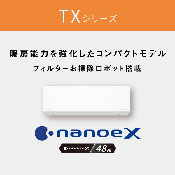 Panasonicipi\jbNj GAR@ndl@2.2kw@tgGIA@ TXV[Y CS-TX226D-W