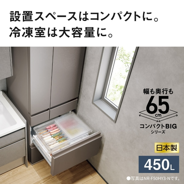 Panasonic（パナソニック） 6ドア冷蔵庫 HYタイプ｜NR-F45HY3-N｜[通販