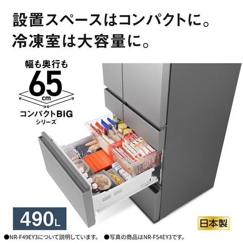 Panasonic（パナソニック） 6ドア冷蔵庫 EYタイプ｜NR-F49EY3-S｜[通販