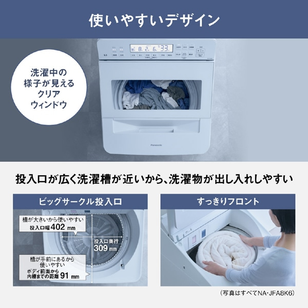 Panasonic�i�p�i�\�j�b�N�j&nbsp;�S��������@&nbsp;NA-JFA8K6-W
