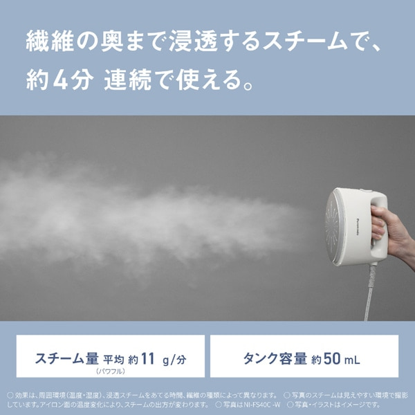 Panasonic�i�p�i�\�j�b�N�j&nbsp;�ߗރX�`�[�}�[&nbsp;NI-FS40C-W