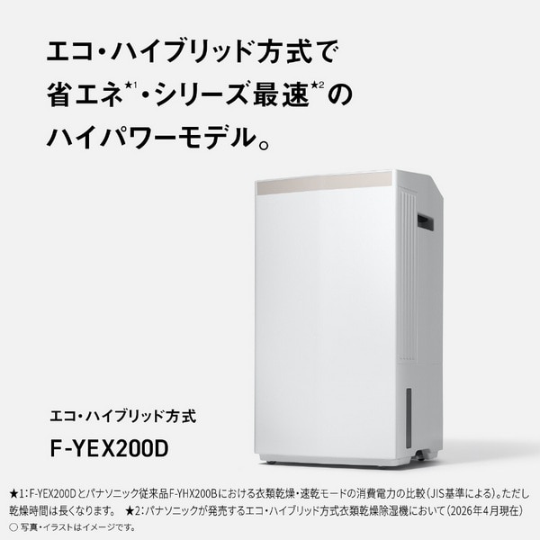 Panasonic�i�p�i�\�j�b�N�j&nbsp;�G�R�E�n�C�u���b�h���� �ߗފ��������@&nbsp;F-YEX200D-W