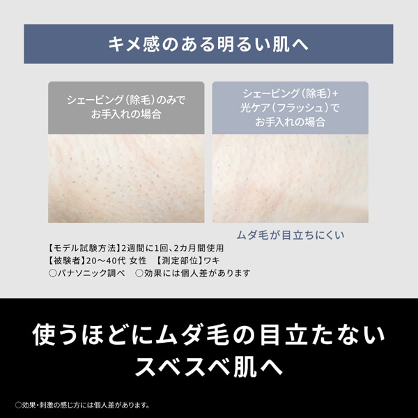Panasonic（パナソニック） スムースエピ｜ES-WH7C-W｜[通販]ケーズデンキ