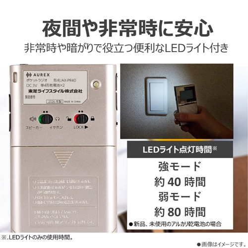 �`�t�q�d�w&nbsp;LED���C�g�t���|�P�b�g���W�I&nbsp;AX-PR40(N)