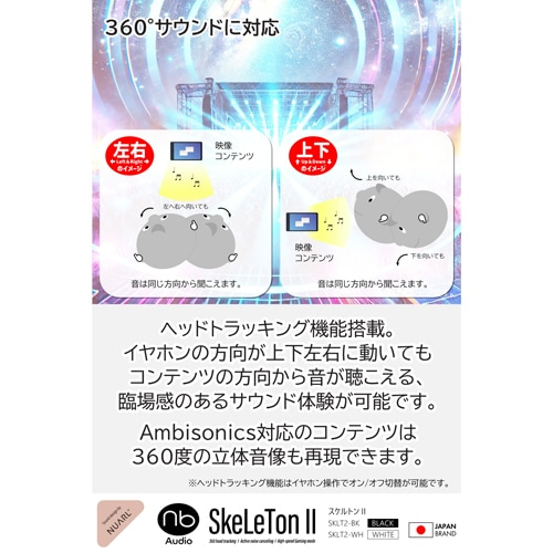 GEeBEAC SCXCz@(nb)Audio SkeLeTon II iXPgEc[j SKLT2-WH
