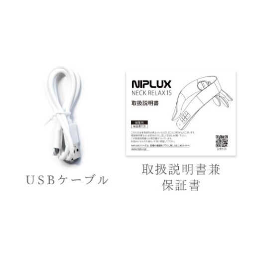 NIPLUX（ニップラックス） ネックリラックス「NECK RELAX 1S」｜NP
