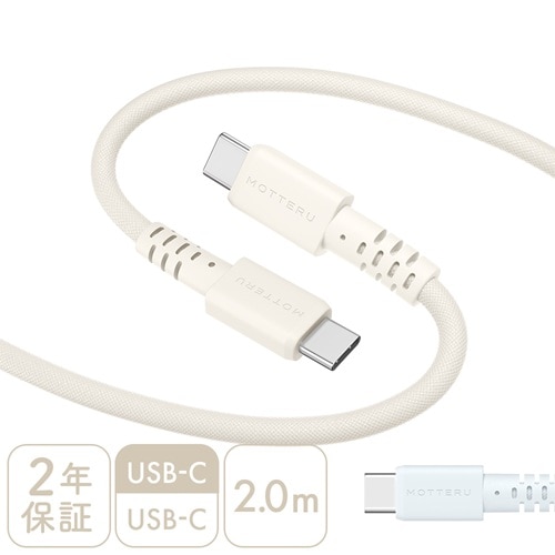 MOTTERU�i���b�e���j&nbsp;�҂ݍ��݃P�[�u�� USB-C to USB-C 2m&nbsp;MOT-AMICC200Z-GB