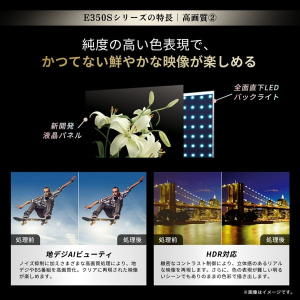 REGZA�i���O�U�j&nbsp;43V�^�@4K�`���[�i�[�����t���e���r�@4K�t�����O�U�@E3 series  E350S&nbsp;43E350S