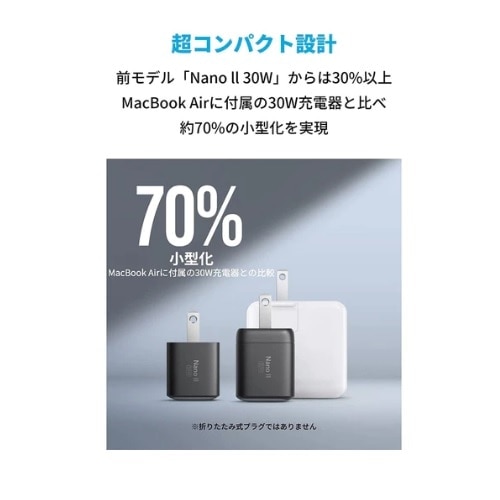 ANKER Anker 711 Charger (Nano II 30W) A2146N21