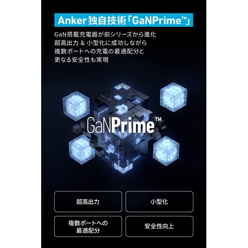 ANKER USB急速充電器 735 Charger (GaNPrime 65W)|A2668N11 ANKER USB急速充電器 735 Charger (GaNPrime 65W)|A2668N11