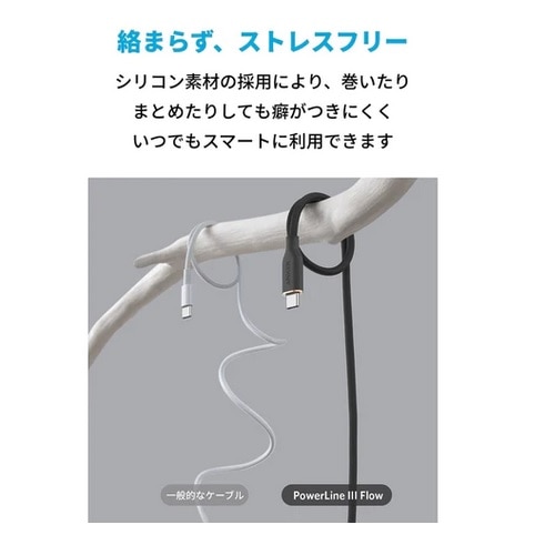 ANKER PowerLine III Flow USB-C & USB-C P[u 1.8m A8553N21