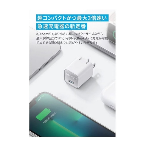 ANKER Anker 511 Charger (Nano 3, 30W) A2147N11