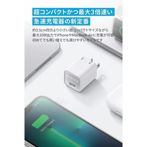 ANKER Anker 511 Charger (Nano 3, 30W) A2147N61