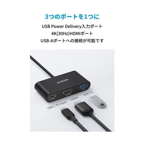 ANKER PowerExpand 3-in-1 USB-C nu A8339N21