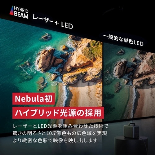 ANKER 4Kスマートプロジェクター Nebula Cosmos 4K SE｜D2342511