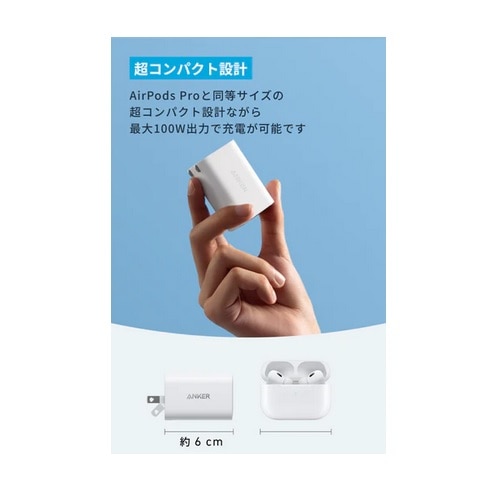 ANKER Nano Charger (100W) with USB-C & USB-C P[u B2679N11
