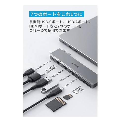 ANKER 547 USB-C nu (7-in-2, for MacBook) A8354NA1