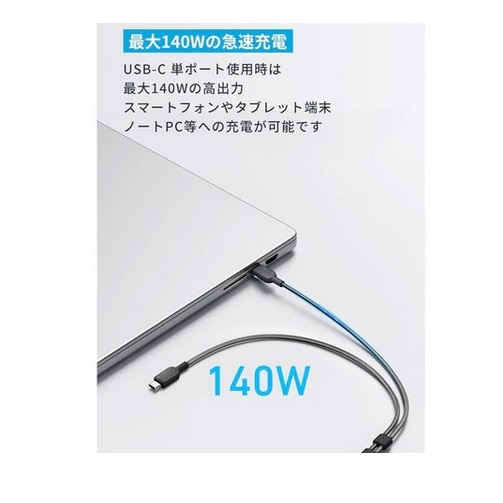 ANKER USB-C  USB-C P[u (2-in-1, 140W) A8895N12