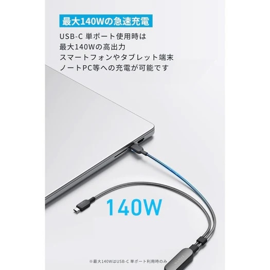 ANKER Anker USB-C  USB-C P[u (2-in-1, 140W) A8895N22